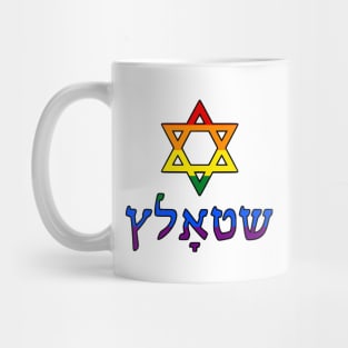 Shtolts - Pride (LGBTQ Pride Colors, w/ Mogen Dovid) Mug